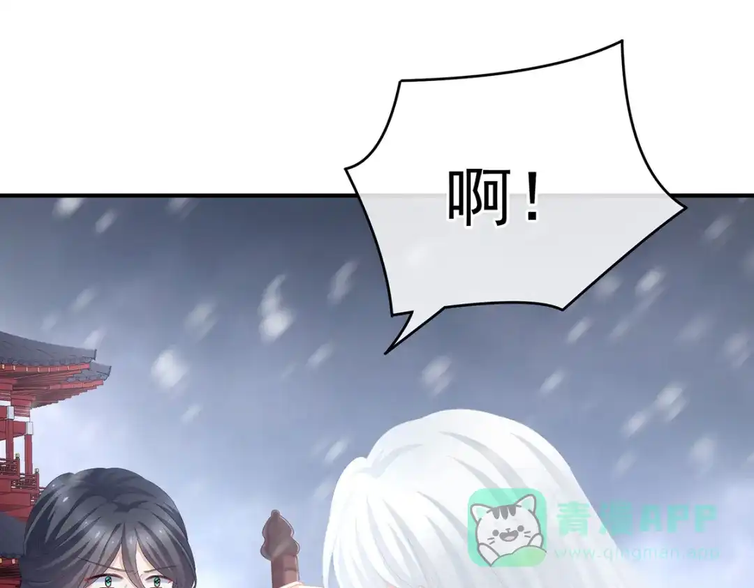 《女帝多蓝颜》第254话 点燃的欲望 第6页