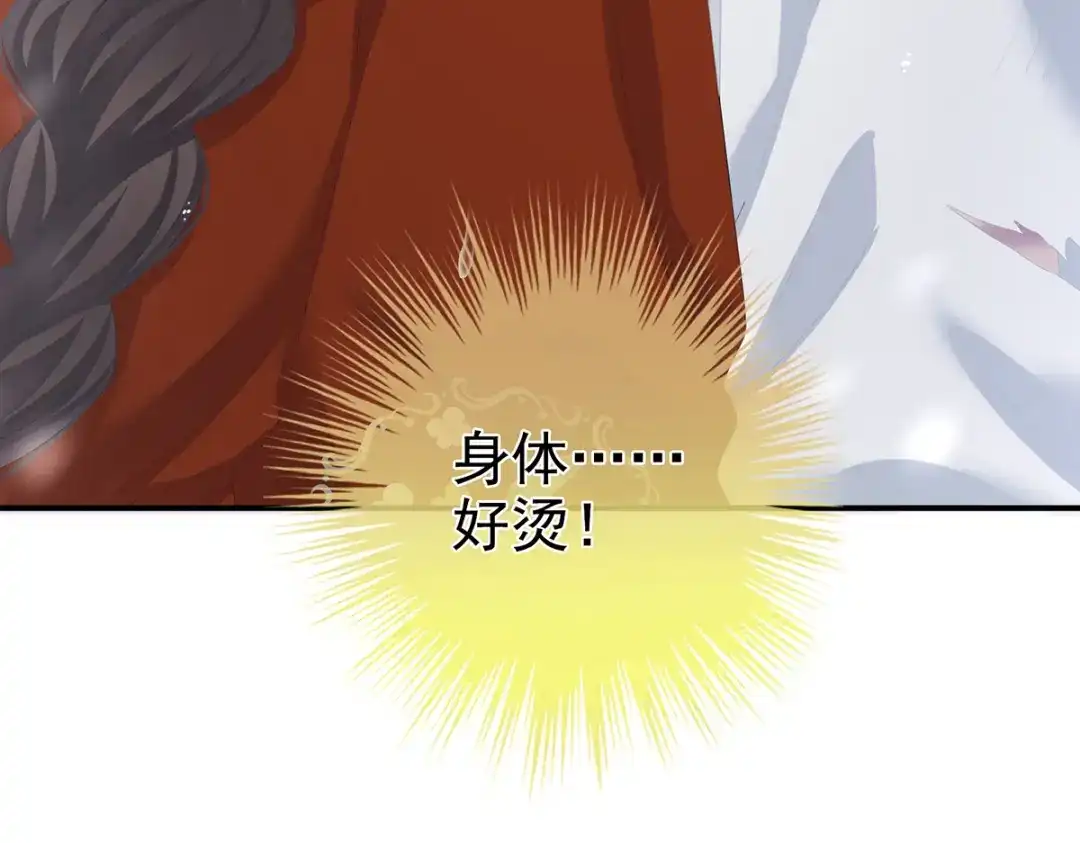 《女帝多蓝颜》第254话 点燃的欲望 第132页