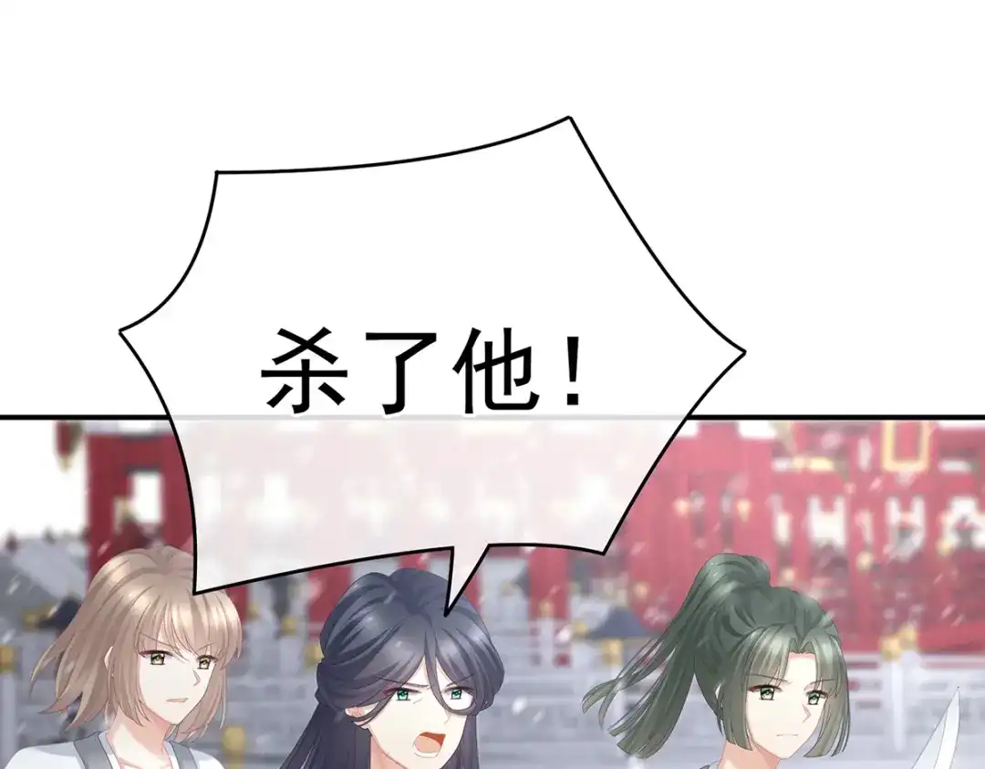 《女帝多蓝颜》第254话 点燃的欲望 第38页