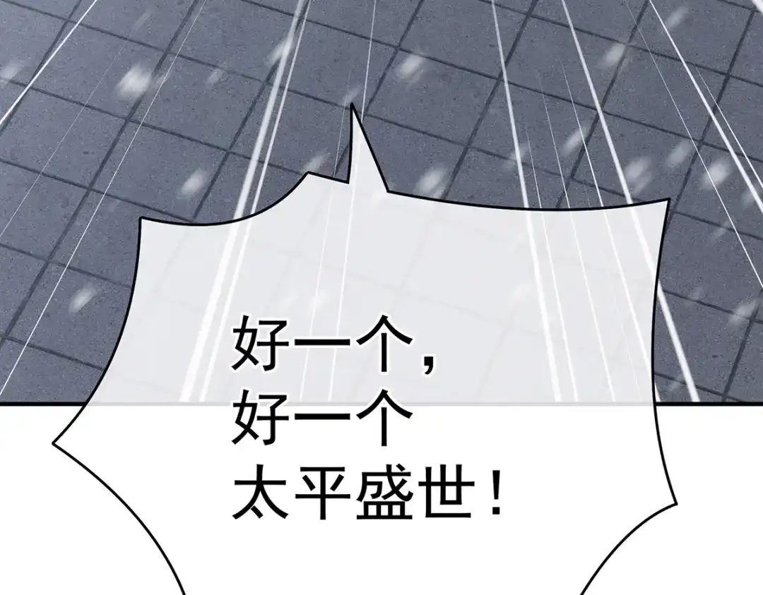 《女帝多蓝颜》第254话 点燃的欲望 第17页