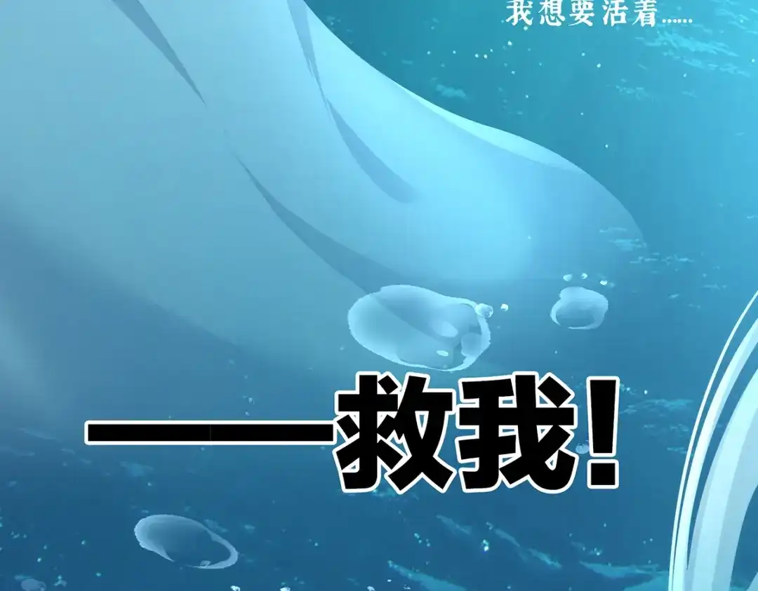 《女帝多蓝颜》第254话 点燃的欲望 第97页
