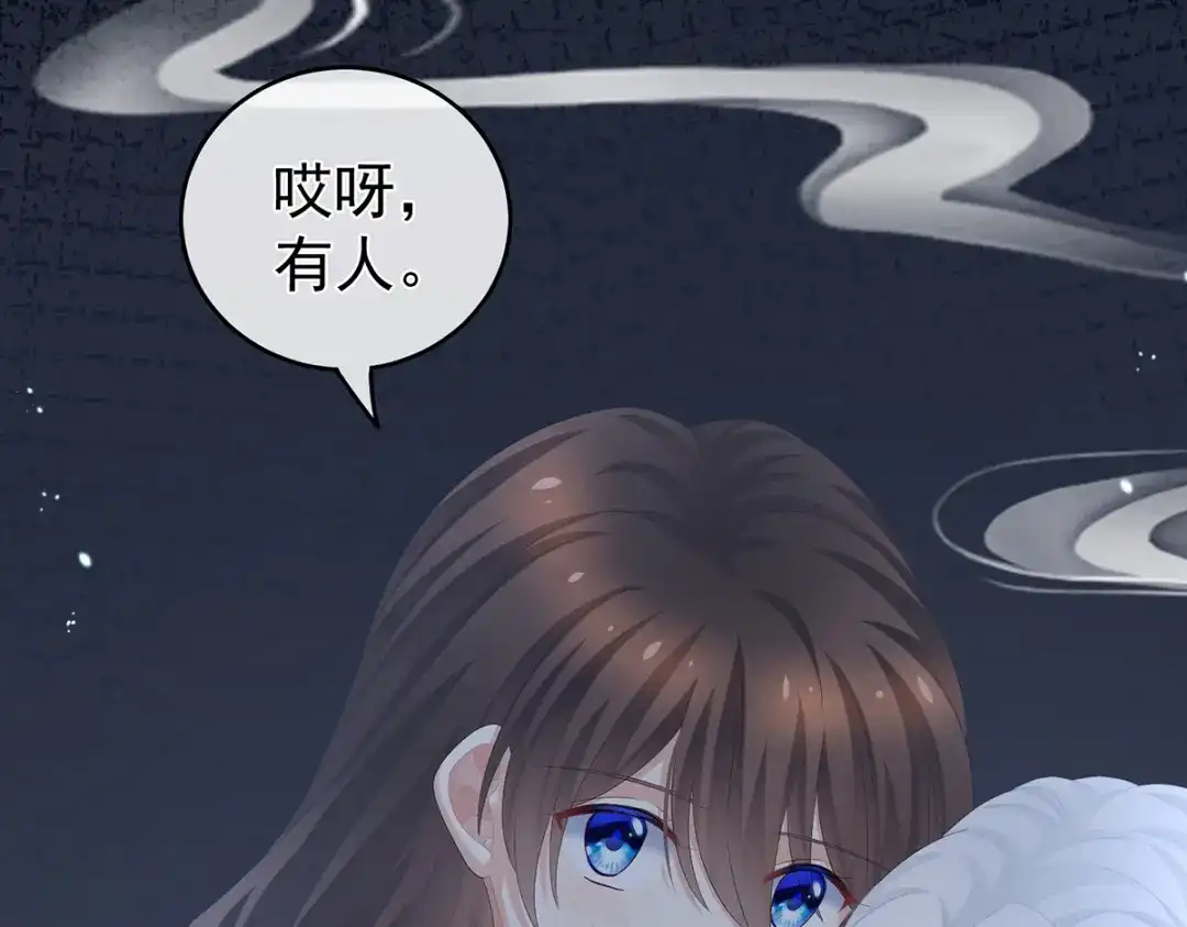《女帝多蓝颜》第255话 感受我 第82页