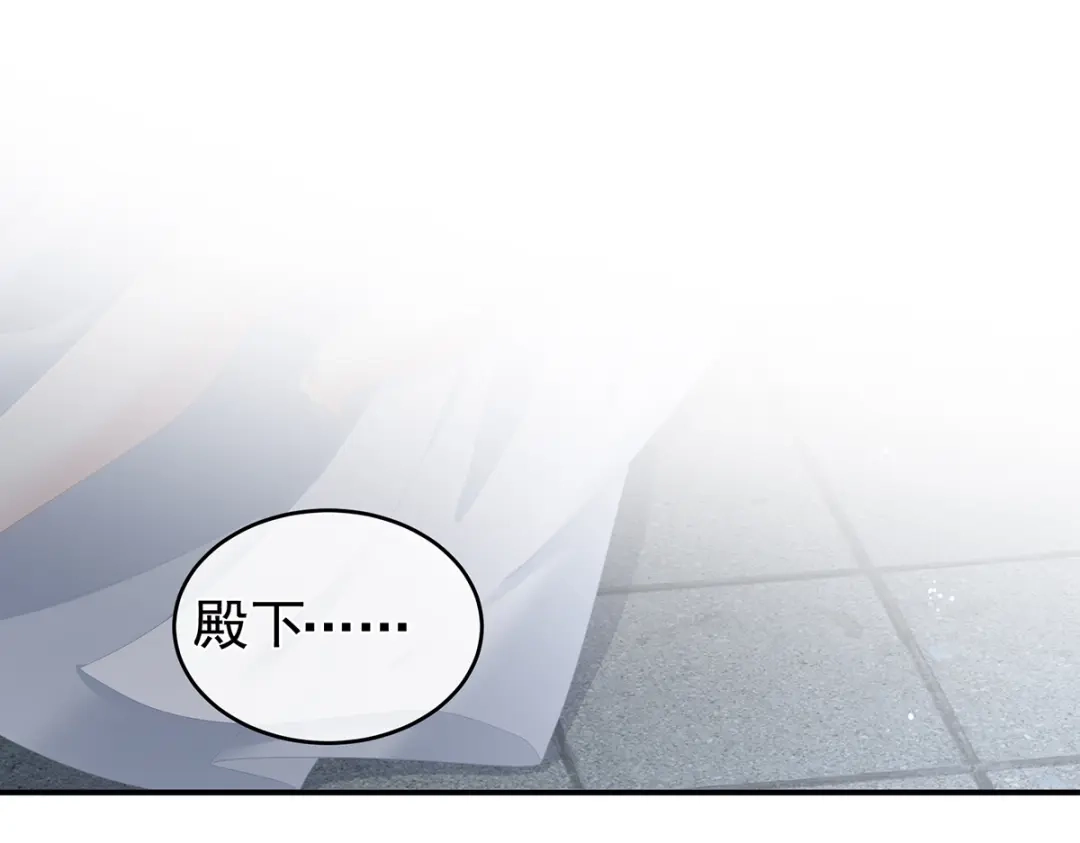 《女帝多蓝颜》第255话 感受我 第65页