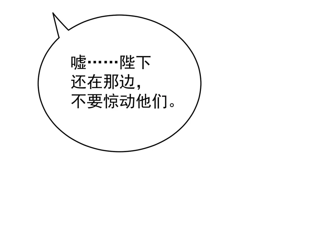 《女帝多蓝颜》第255话 感受我 第85页