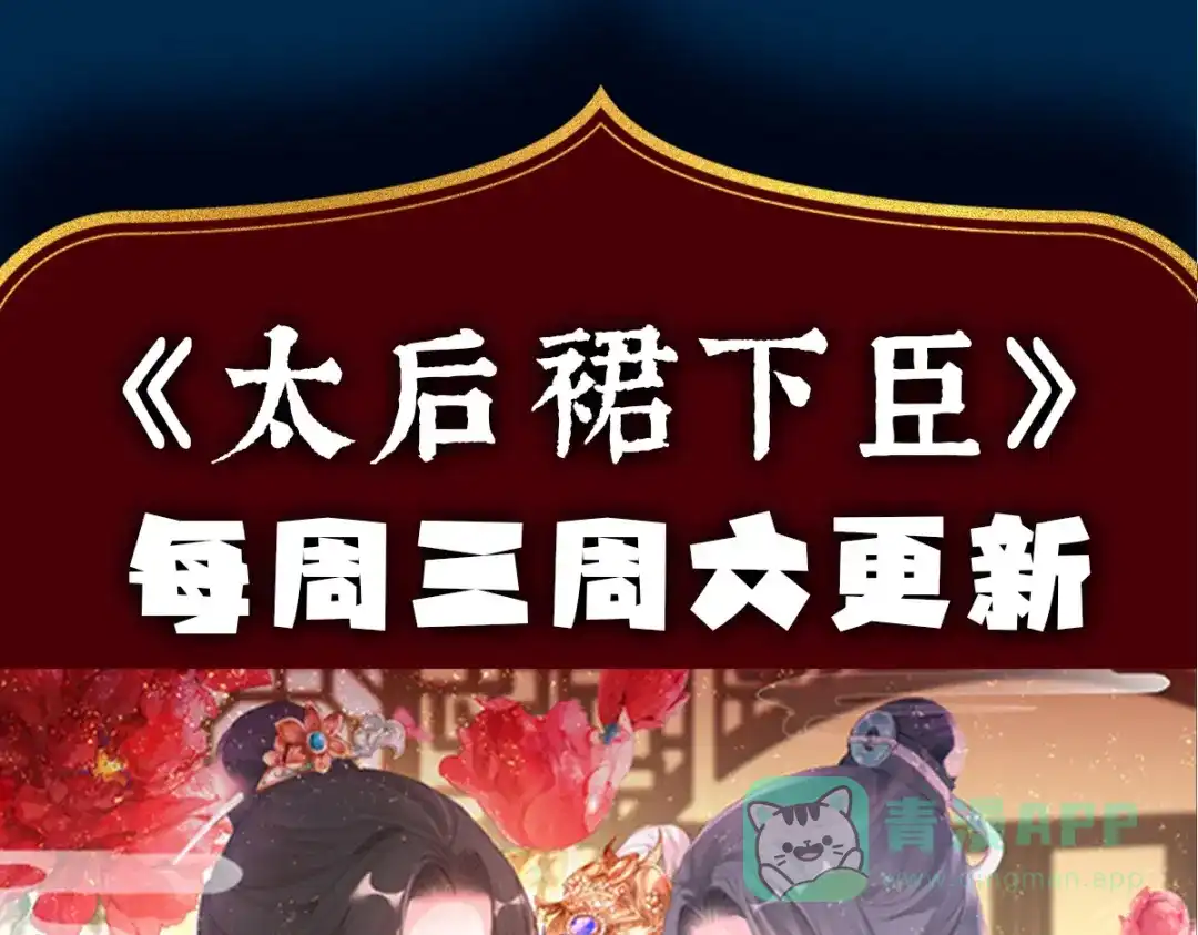 《女帝多蓝颜》第255话 感受我 第136页