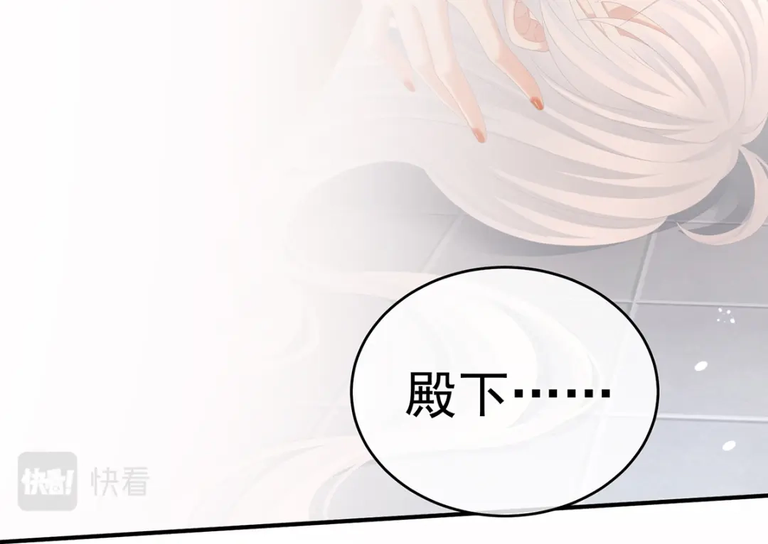 《女帝多蓝颜》第255话 感受我 第18页