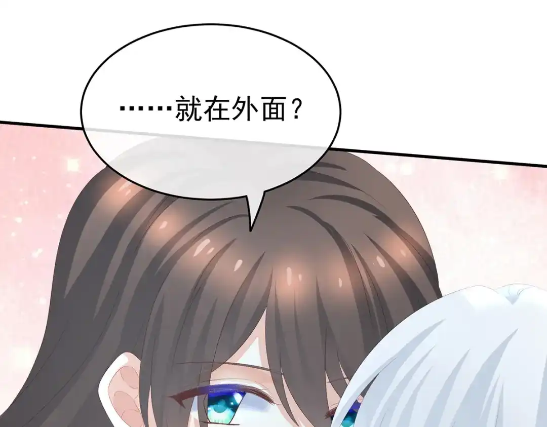 《女帝多蓝颜》第255话 感受我 第34页