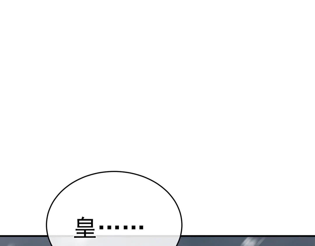 《女帝多蓝颜》第255话 感受我 第114页
