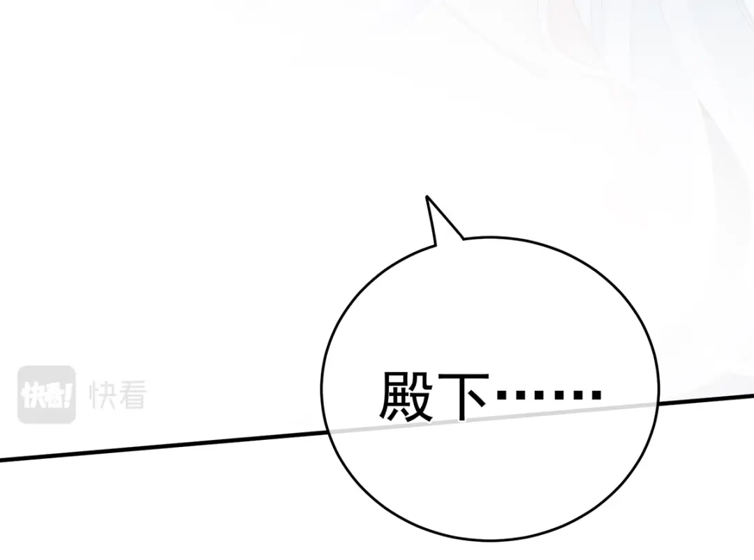 《女帝多蓝颜》第255话 感受我 第47页