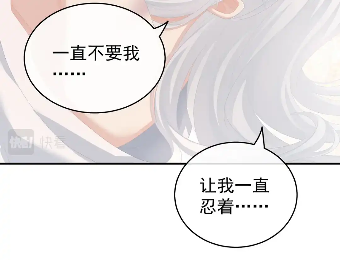 《女帝多蓝颜》第255话 感受我 第72页