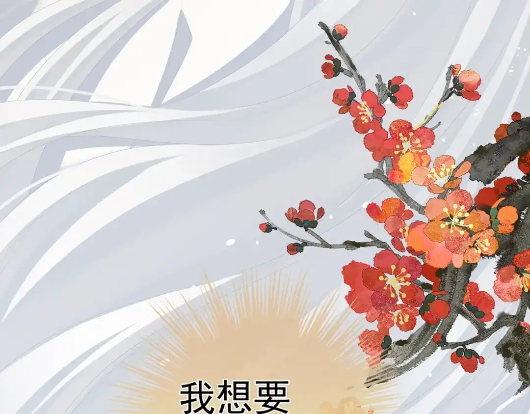 《女帝多蓝颜》第255话 感受我 第24页