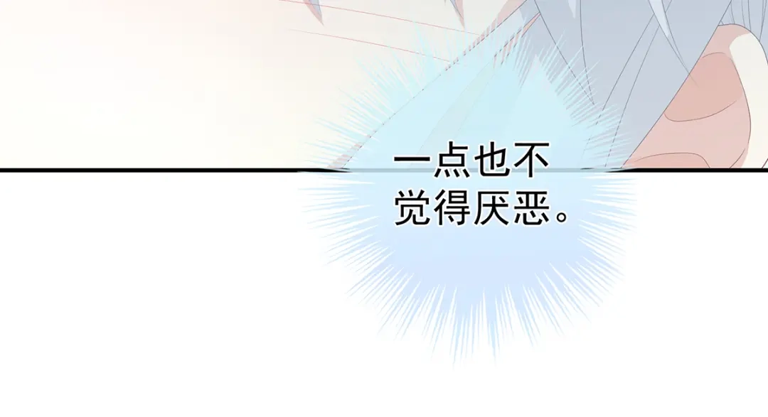 《女帝多蓝颜》第255话 感受我 第62页