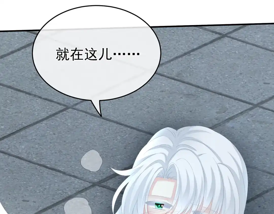 《女帝多蓝颜》第255话 感受我 第37页
