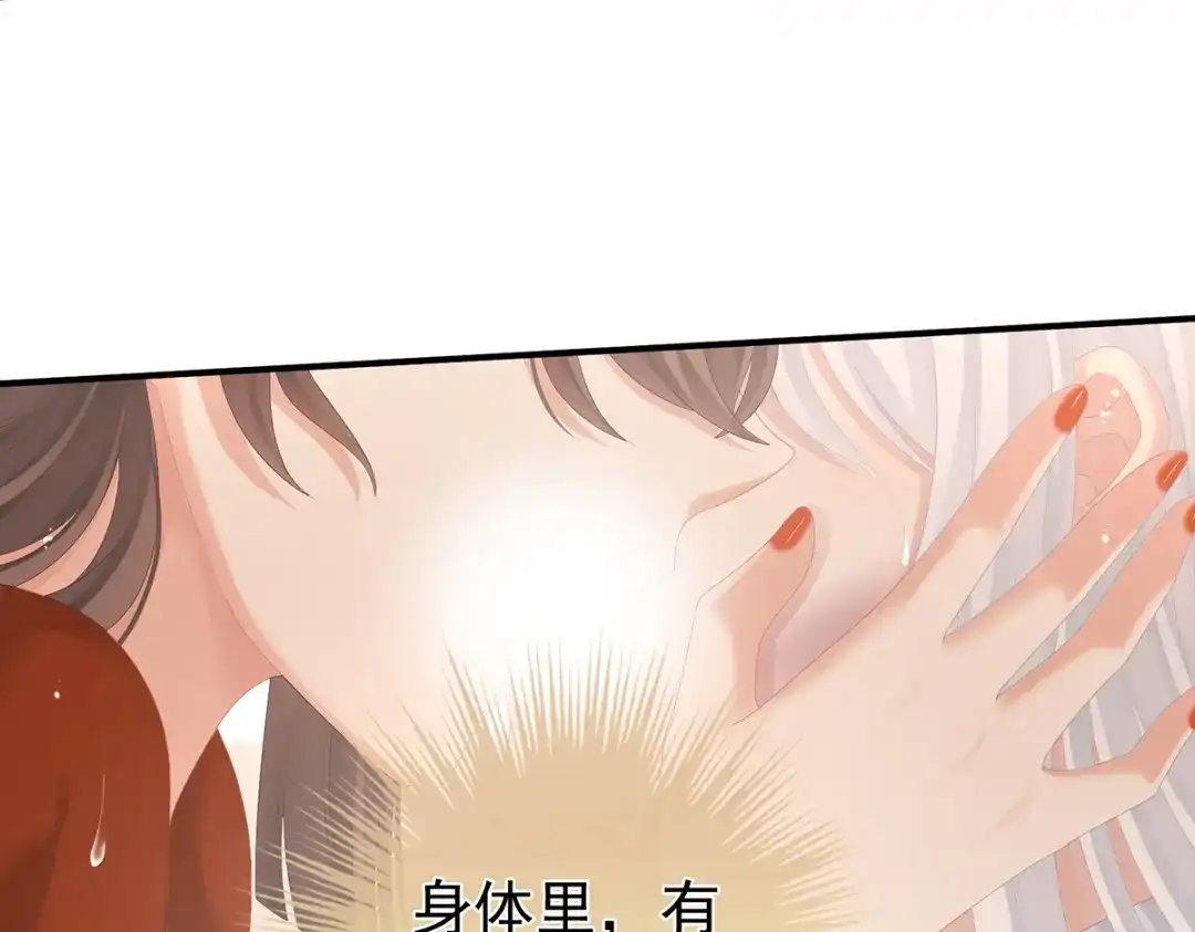 《女帝多蓝颜》第255话 感受我 第19页