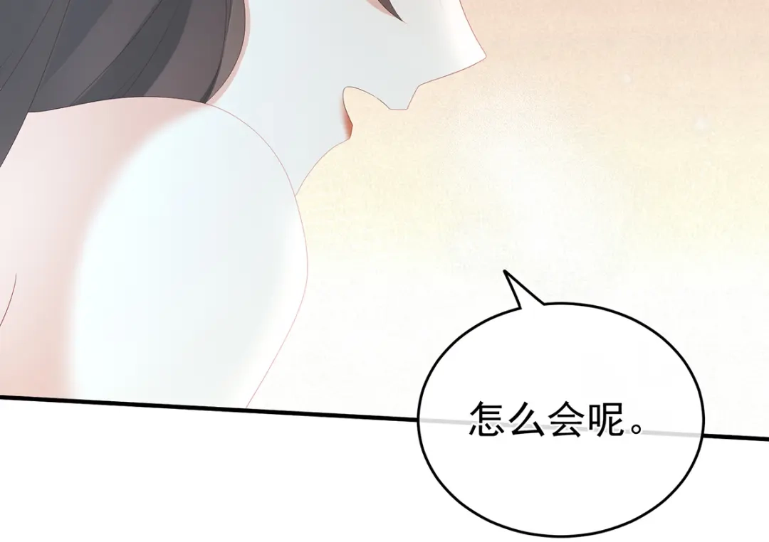 《女帝多蓝颜》第255话 感受我 第57页