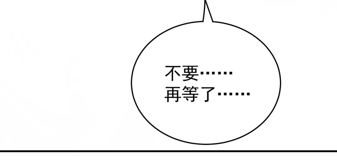 《女帝多蓝颜》第255话 感受我 第39页