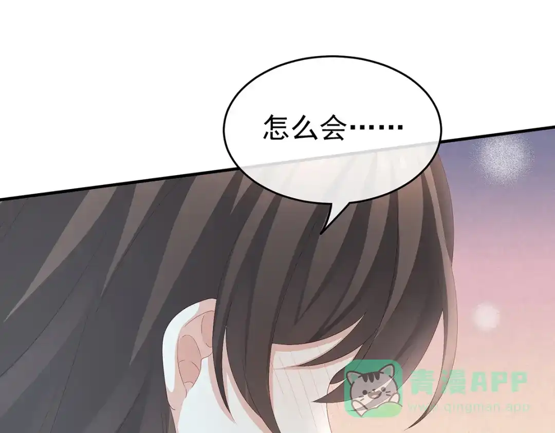 《女帝多蓝颜》第255话 感受我 第56页