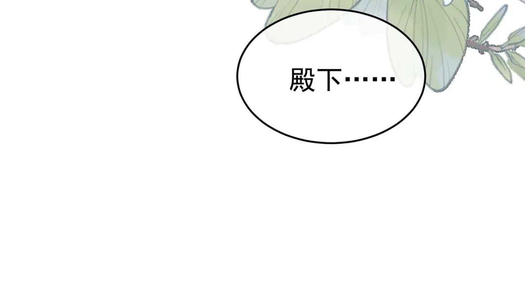《女帝多蓝颜》第255话 感受我 第79页