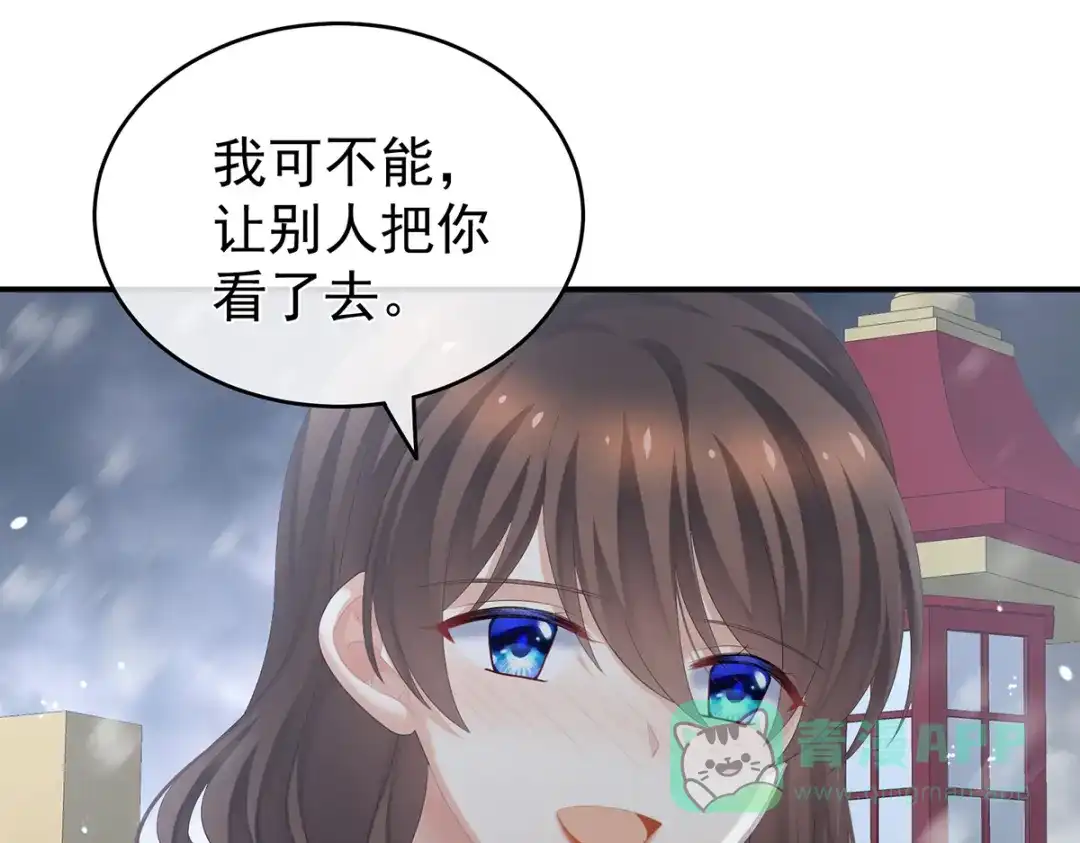 《女帝多蓝颜》第255话 感受我 第86页