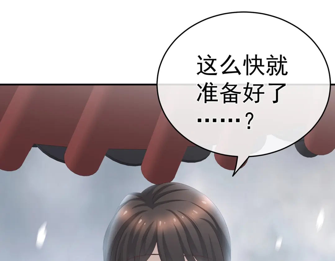《女帝多蓝颜》第255话 感受我 第42页