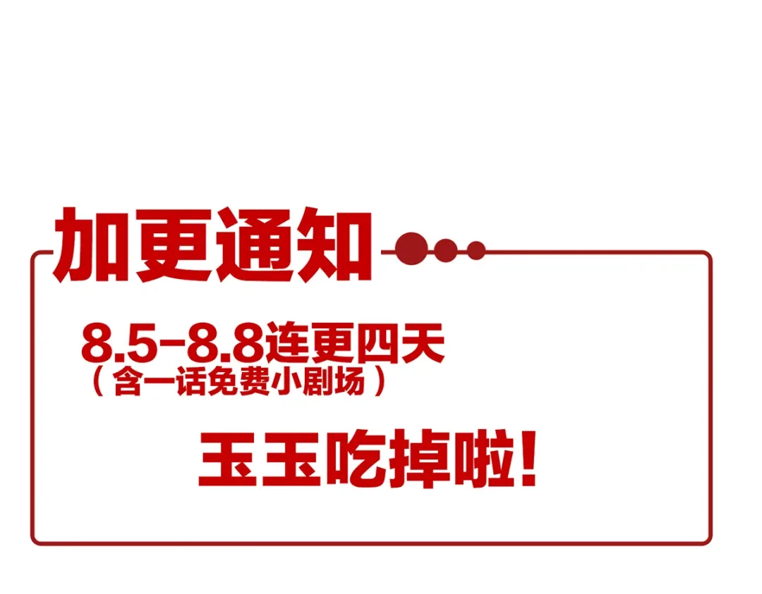 《女帝多蓝颜》第255话 感受我 第125页