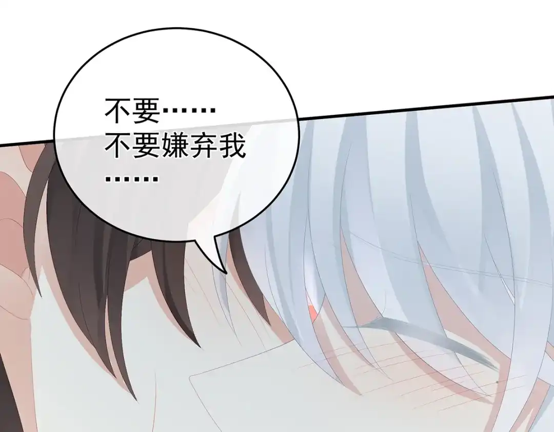 《女帝多蓝颜》第255话 感受我 第48页
