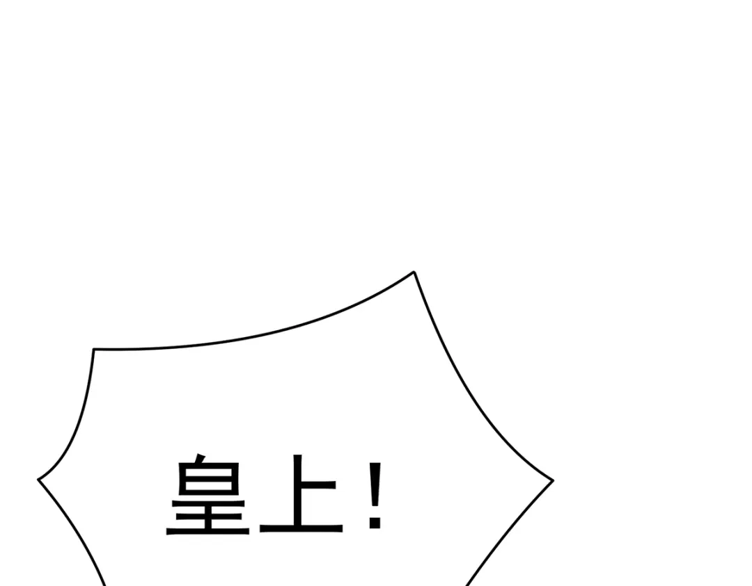《女帝多蓝颜》第255话 感受我 第118页