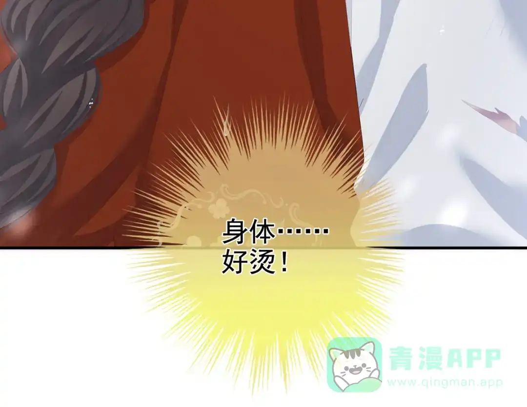 《女帝多蓝颜》第255话 感受我 第6页