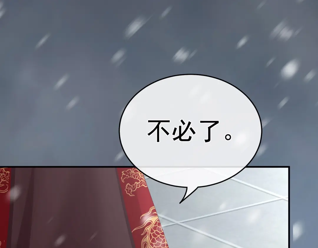 《女帝多蓝颜》第255话 感受我 第108页