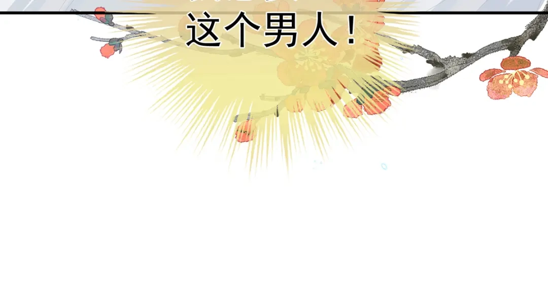 《女帝多蓝颜》第255话 感受我 第25页