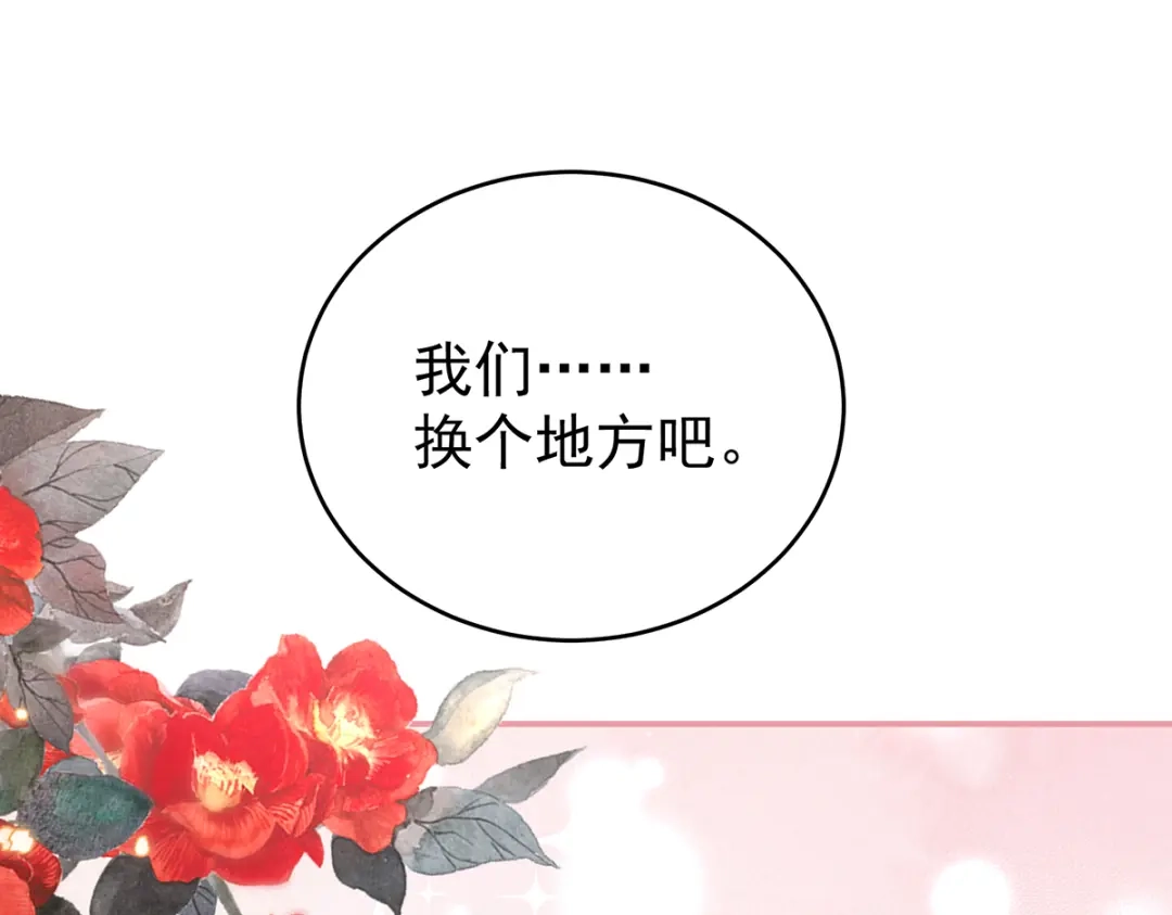 《女帝多蓝颜》第255话 感受我 第102页