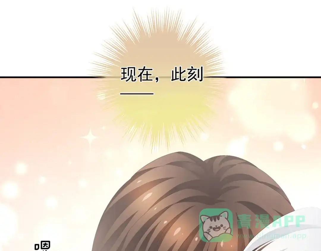 《女帝多蓝颜》第255话 感受我 第21页