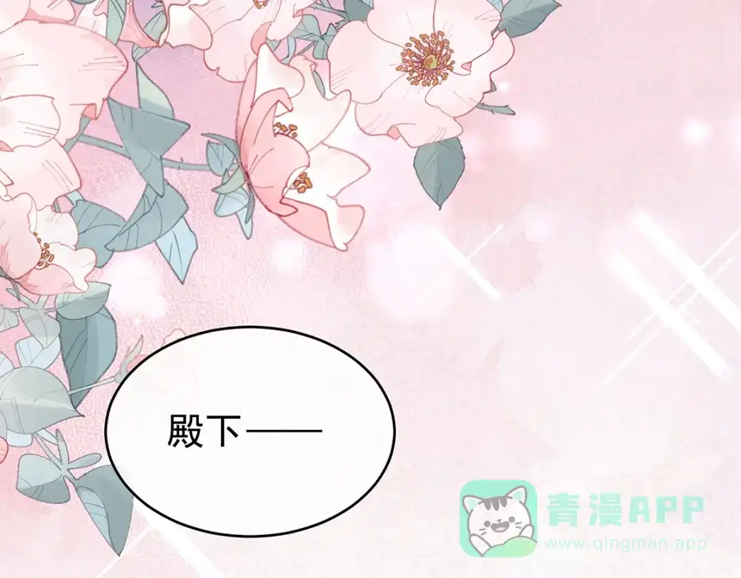 《女帝多蓝颜》第255话 感受我 第76页