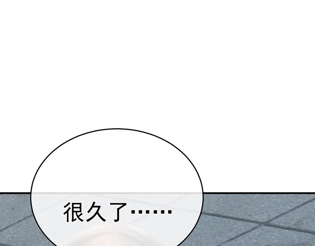 《女帝多蓝颜》第255话 感受我 第45页