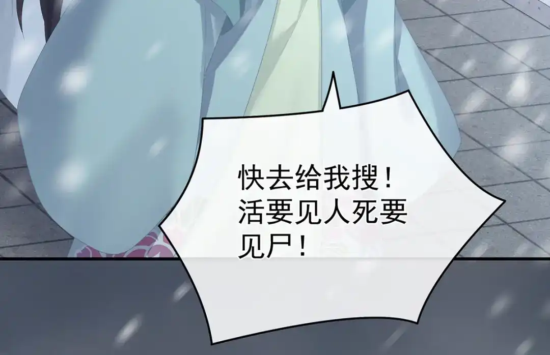 《女帝多蓝颜》第255话 感受我 第107页