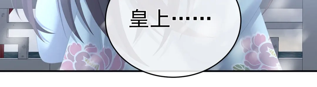 《女帝多蓝颜》第255话 感受我 第117页