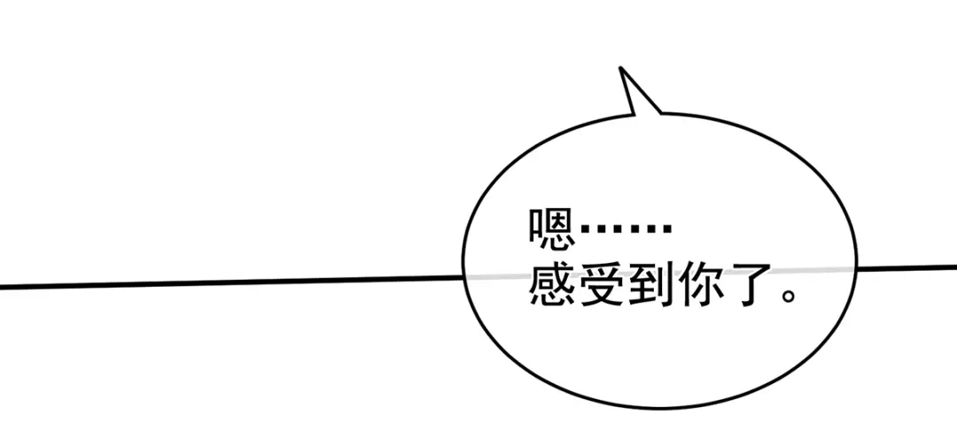 《女帝多蓝颜》第255话 感受我 第60页