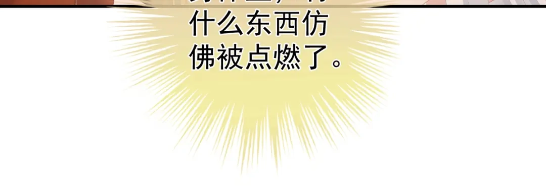 《女帝多蓝颜》第255话 感受我 第20页