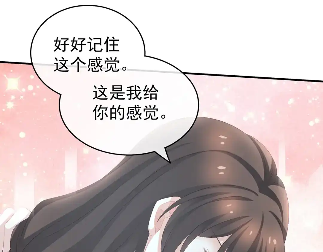 《女帝多蓝颜》第255话 感受我 第58页