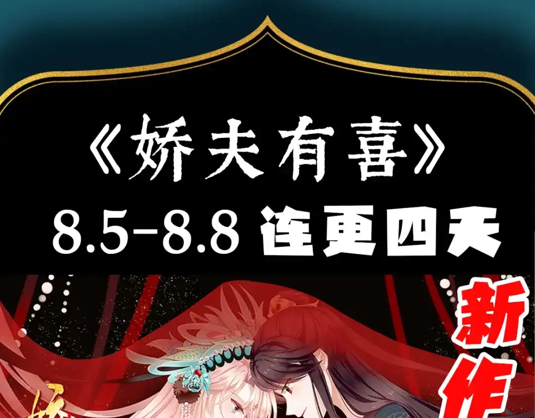 《女帝多蓝颜》第255话 感受我 第132页