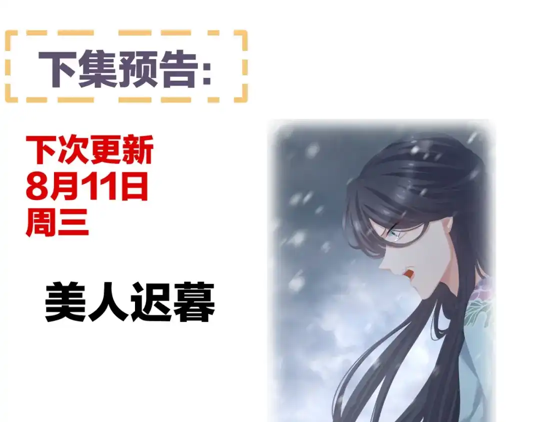 《女帝多蓝颜》番外 诞生之时 第65页