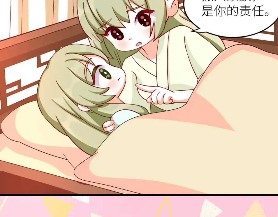 《女帝多蓝颜》番外 诞生之时 第17页
