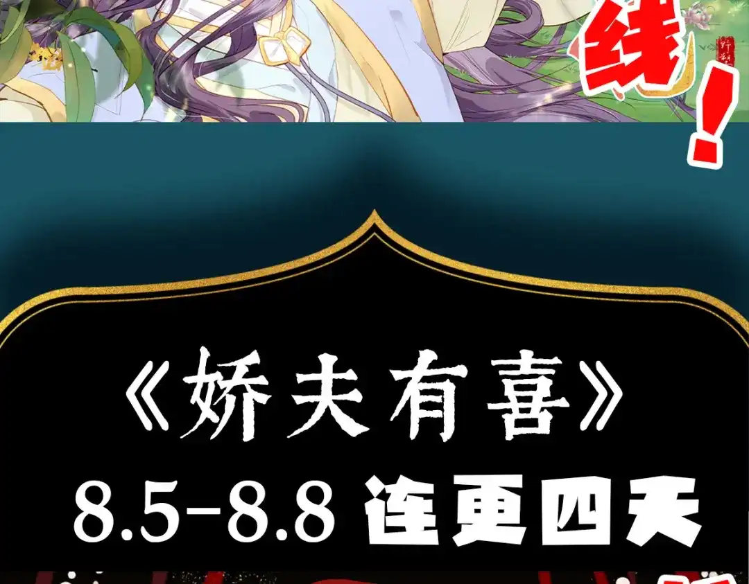 《女帝多蓝颜》番外 诞生之时 第69页