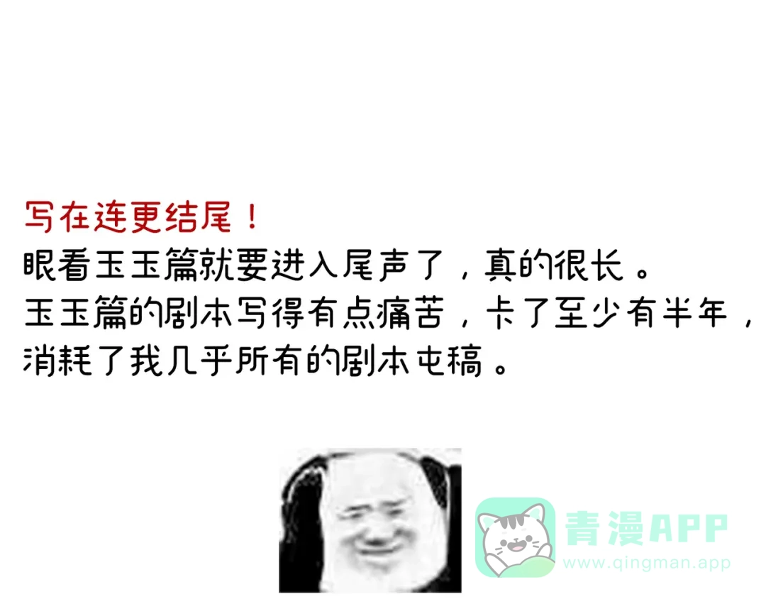 《女帝多蓝颜》番外 诞生之时 第61页