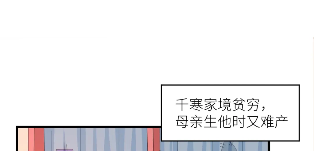 《女帝多蓝颜》番外 诞生之时 第22页