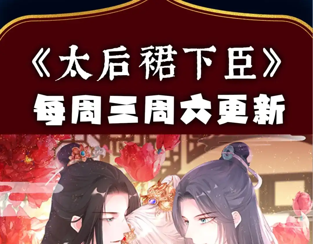 《女帝多蓝颜》番外 诞生之时 第73页