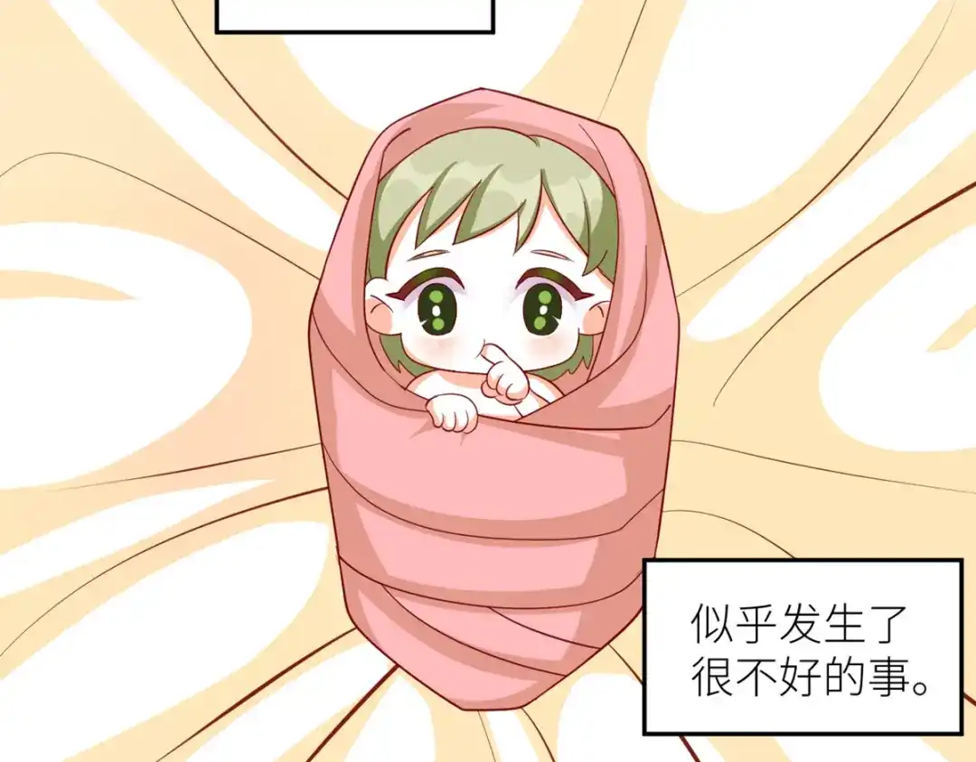 《女帝多蓝颜》番外 诞生之时 第3页