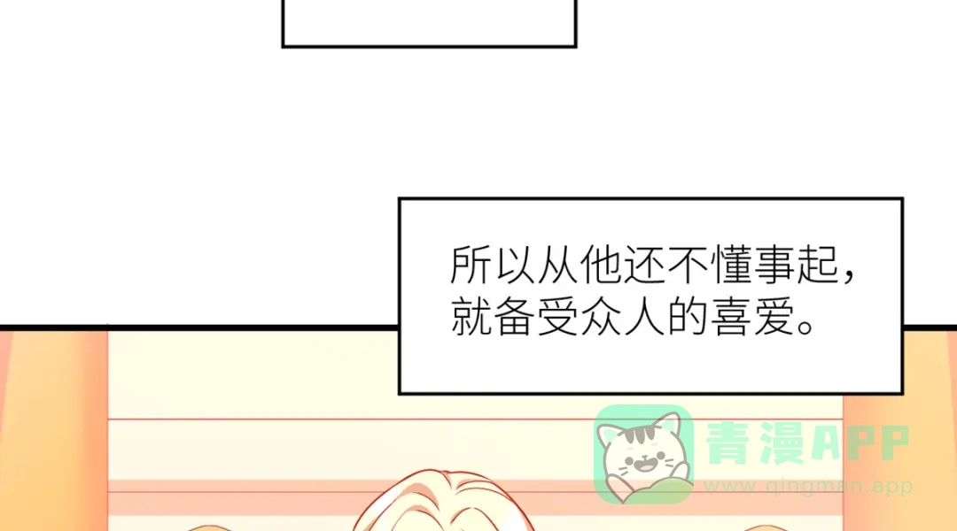 《女帝多蓝颜》番外 诞生之时 第46页