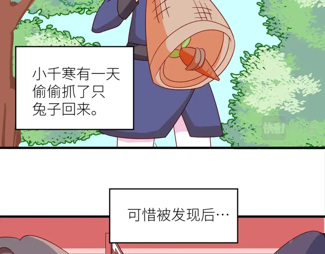 《女帝多蓝颜》番外 诞生之时 第29页