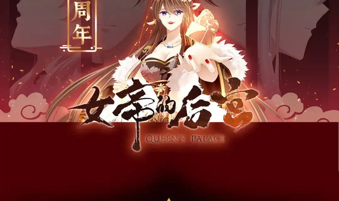 《女帝多蓝颜》番外 诞生之时 第72页